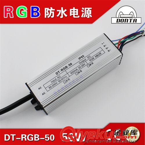 LED驅(qū)動電源 50W內(nèi)控rgb驅(qū)動電源 七彩rgb漸變電源可開17%增值票