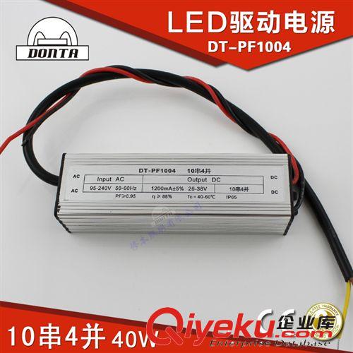 LED驅(qū)動(dòng)電源 10串4并 40w led恒流驅(qū)動(dòng)電源 led投光燈工礦燈防爆燈電源 高PFC原始圖片2