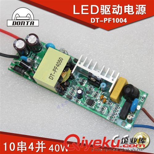 LED驅(qū)動(dòng)電源 10串4并 40w led恒流驅(qū)動(dòng)電源 led投光燈工礦燈防爆燈電源 高PFC原始圖片3