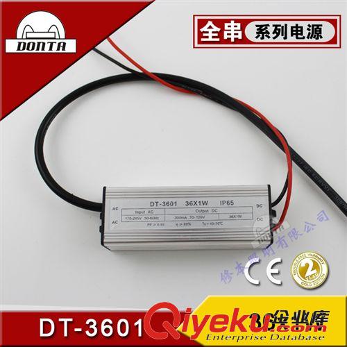 LED驅動電源 25W28W30W36W防水驅動電源 led洗墻燈投光燈電源 可開17%增值票