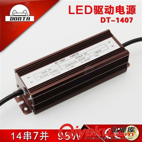 LED驅動電源 14串7并 98W 路燈電源 IP65 led防水驅動電源 單顆路燈專用電源