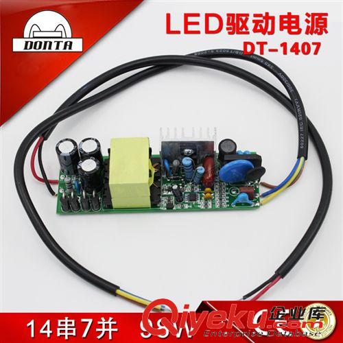 LED驅動電源 14串7并 98W 路燈電源 IP65 led防水驅動電源 單顆路燈專用電源