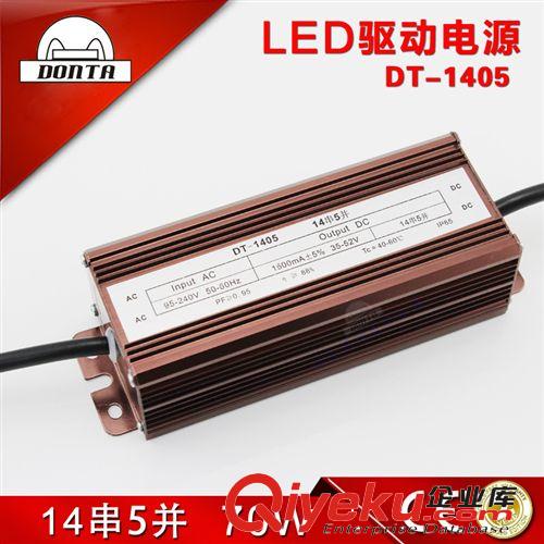 LED驅(qū)動電源 14串4并 56W路燈電源 LED驅(qū)動電源 56W 路燈電源廠家 PFC0.95恒流