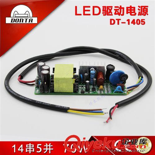 LED驅動電源 14串5并 70W路燈電源  led恒流驅動電源 70W LED路燈電源 帶PFC