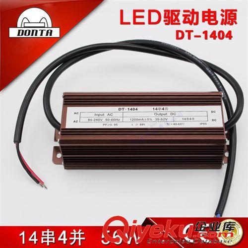 LED驅(qū)動電源 14串4并 56W路燈電源 LED驅(qū)動電源 56W 路燈電源廠家 PFC0.95恒流原始圖片2