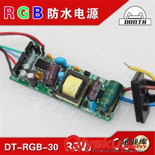 LED驅(qū)動電源 RGB驅(qū)動電源廠家  RGB投光燈電源 30w RGB電源 可開17%增值票