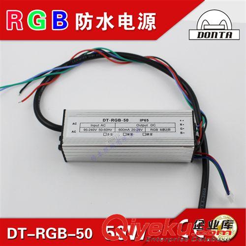 電源型號分類 50W內控rgb驅動電源 七彩rgb漸變電源可開17%增值票原始圖片2