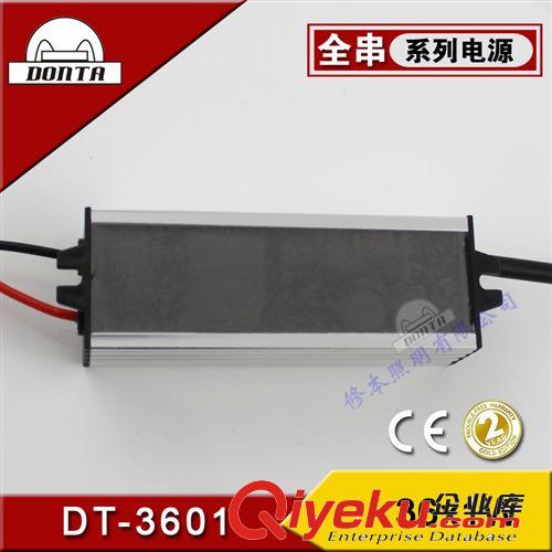 電源型號(hào)分類 25W28W30W36W防水驅(qū)動(dòng)電源 led洗墻燈投光燈電源 可開17%增值票