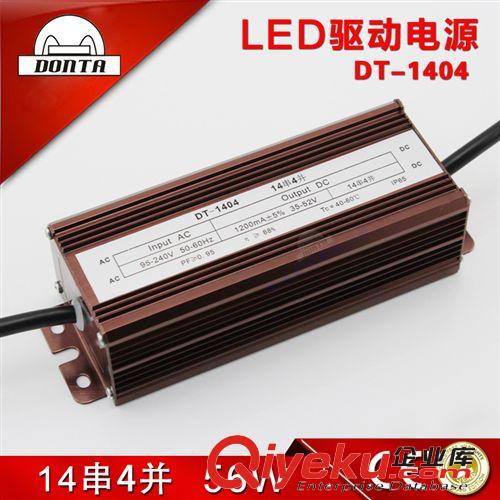 電源型號分類 14串4并 56W路燈電源 LED驅動電源 56W 路燈電源廠家 PFC0.95恒流