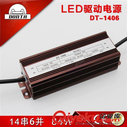 電源型號分類 大功率led路燈防水電源 14串6并 84W路燈驅動 led電源 帶功率因數