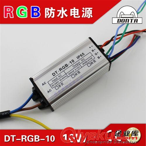 電源型號分類 9W內(nèi)控rgb防水驅(qū)動電源 rgb射燈電源 rgb恒流電源 可開17%增值票