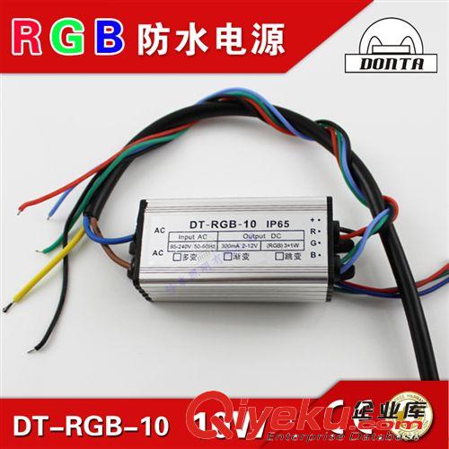 電源型號分類 9W內(nèi)控rgb防水驅(qū)動電源 rgb射燈電源 rgb恒流電源 可開17%增值票