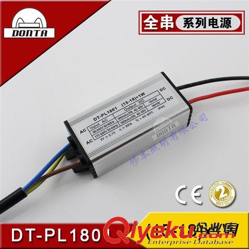 電源型號分類 15w 18w驅(qū)動電源 led洗墻燈電源廠家 led電源 可開17%增值票