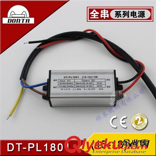 電源型號(hào)分類(lèi) 15w 18w驅(qū)動(dòng)電源 led洗墻燈電源廠家 led電源 可開(kāi)17%增值票原始圖片2
