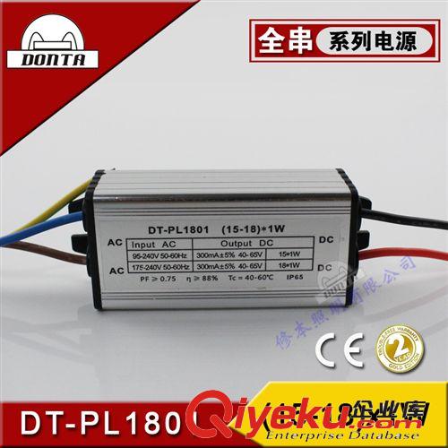 電源型號(hào)分類(lèi) 15w 18w驅(qū)動(dòng)電源 led洗墻燈電源廠家 led電源 可開(kāi)17%增值票原始圖片3