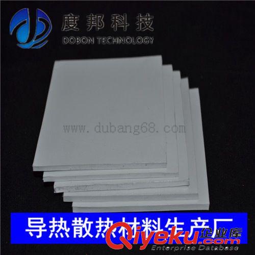 CP導(dǎo)熱硅膠片系列 供應(yīng)導(dǎo)熱絕緣硅膠墊,導(dǎo)熱硅膠片,各種導(dǎo)熱系數(shù) 導(dǎo)熱散熱材料廠家原始圖片2