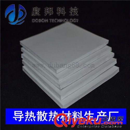 CP導(dǎo)熱硅膠片系列 供應(yīng)導(dǎo)熱絕緣硅膠墊,導(dǎo)熱硅膠片,各種導(dǎo)熱系數(shù) 導(dǎo)熱散熱材料廠家原始圖片3
