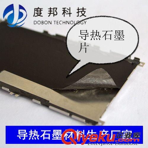 GS導(dǎo)熱石墨片系列 GSJ石墨散熱膜 導(dǎo)熱散熱石墨紙 手機(jī)用導(dǎo)熱石墨 石墨導(dǎo)熱系數(shù)原始圖片2