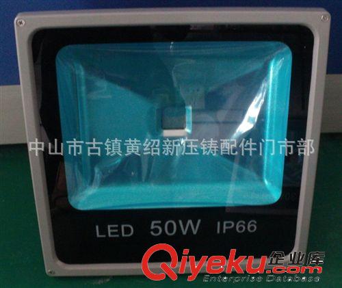 LED投光燈 廠家直銷LED大功率泛光燈外殼原始圖片3