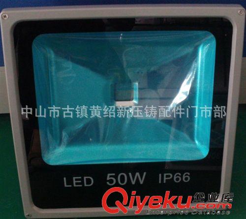 LED投光燈 供應新款10W20W30W50W投光燈外殼，泛光燈外殼