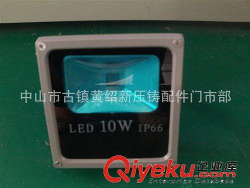 LED投光燈 供應(yīng)多款優(yōu)勢投光燈外殼10W 50W 120W150W200W泛光燈外殼