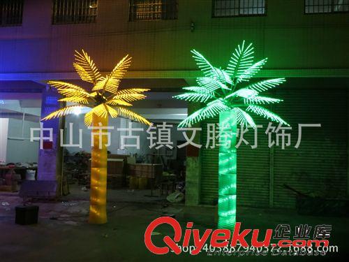 LED葵樹燈 廠家直銷高3米寬2米9葉6果LED椰子樹燈、景觀路燈亮化葵樹、