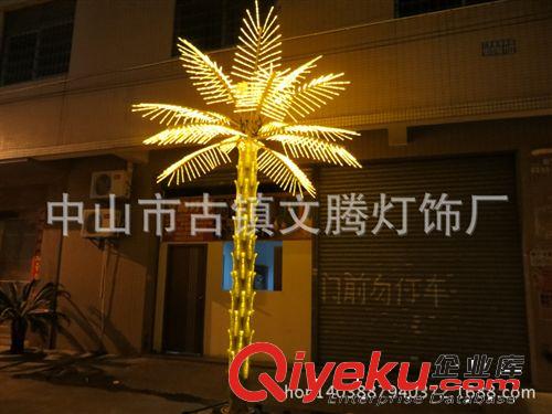 LED葵樹(shù)燈 高4.5米寬3米16葉橙桿綠葉園林景觀亮化燈具葵樹(shù)燈、LED椰子樹(shù)燈