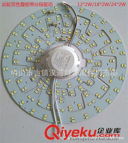 LED光源 led吸頂燈圓形改造燈板 齒輪12W18W24W雙色光源 wm替換環形燈管原始圖片2