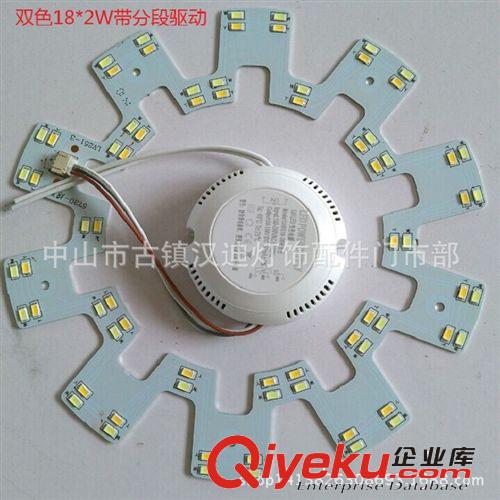 LED光源 led吸頂燈圓形改造燈板光源 齒輪18*2W雙色光源 wm替換環形燈管原始圖片2