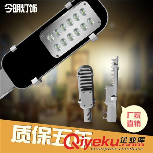 戶外燈飾 廠家直銷 led路燈 戶外 小區 街道 led節能路燈 小路燈頭