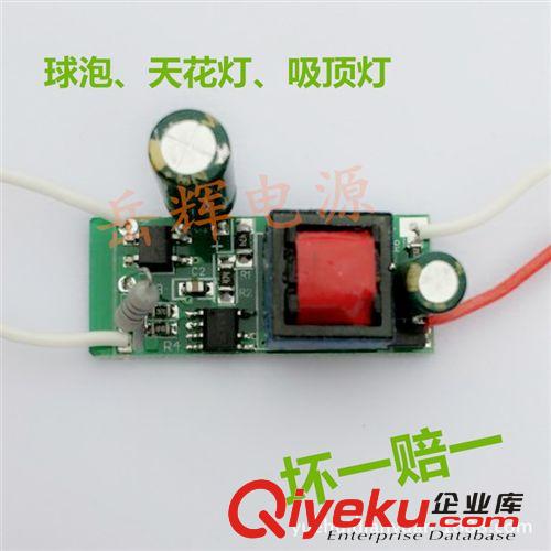 內(nèi)置電源 廠家直銷LED內(nèi)置恒流隔離驅(qū)動電源帶IC 4-7w 批發(fā)零售一個起批原始圖片2