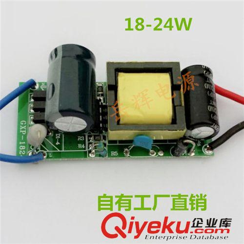 內(nèi)置電源 廠家直銷LED內(nèi)置恒流驅(qū)動電源帶IC 18-24w 批發(fā)零售 壞一賠一