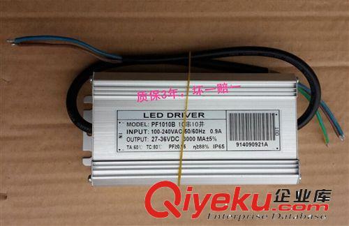 鋁殼防水電源 led投光燈恒流防水驅(qū)動(dòng)電源100W泛光燈10串10并