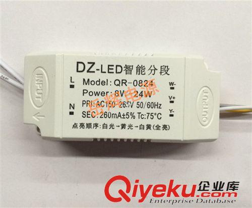 三段調(diào)色溫電源 led吸頂燈非隔離變光調(diào)光調(diào)色溫分段驅(qū)動(dòng)電源24W全功率 壞一賠一