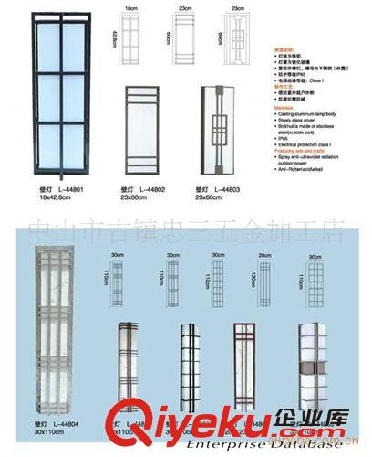 戶外壁燈 壁燈 忠三路燈專業(yè)供應(yīng)、鐵、不銹鋼壁燈L-44802