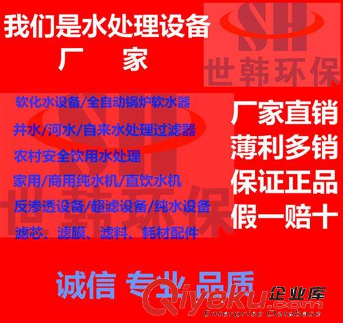 純水設備、超純水設備 [品質保證假一賠十]井水處理過濾器/河水除濁設備/自來水過濾器