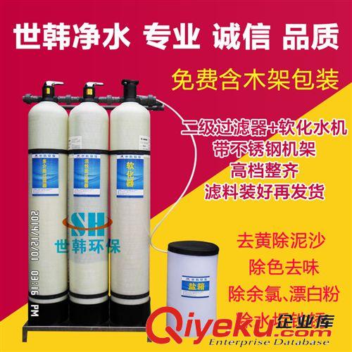 超濾設備，山泉水設備 供應山東濟南青島煙臺1噸/2噸/3噸井水處理過濾設備軟化除鐵除錳