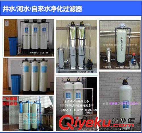 凈水器 反滲透水處理設備廠家/純凈水設備/除鐵除錳過濾器/軟化水設備