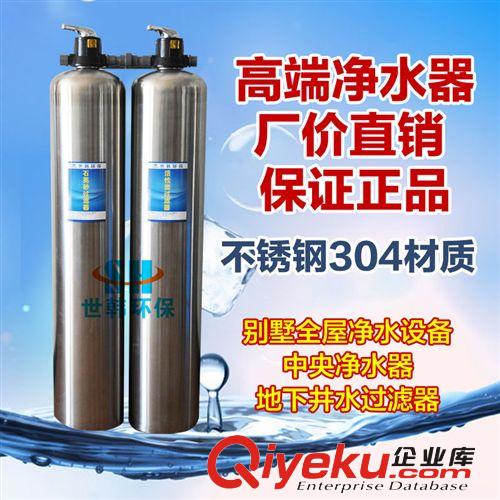 凈水器 廣州深圳廣州井水處理設備/反滲透純水設備/直飲水設備/軟水器廠