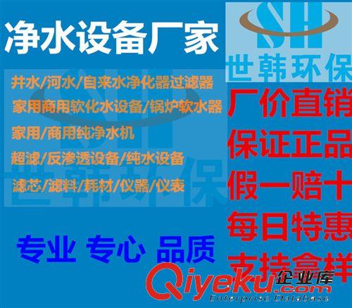 直飲水設備 超濾設備廠家 純凈水設備 礦泉水制水主機農村安全飲用水處理設備