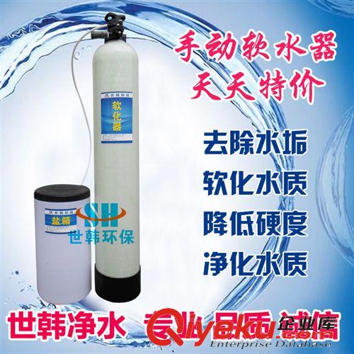 軟化水設(shè)備、鍋爐軟水設(shè)備 1T/H手動(dòng)軟水器/全屋中央軟水機(jī)/鍋爐軟化水設(shè)備/井水水垢處理器