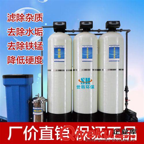 軟化水設(shè)備、鍋爐軟水設(shè)備 10T/H全自動(dòng)前置過濾器+二級(jí)軟化水設(shè)備/地下水鍋爐軟化處理設(shè)備