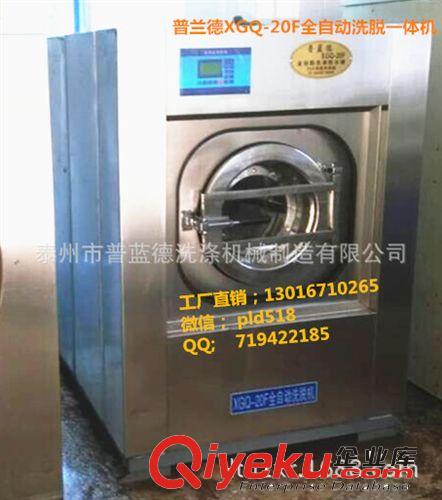 賓館專用洗衣機 廠家熱賣30公斤全自動洗脫機、賓館專用洗衣機、酒店用小型洗衣機原始圖片2