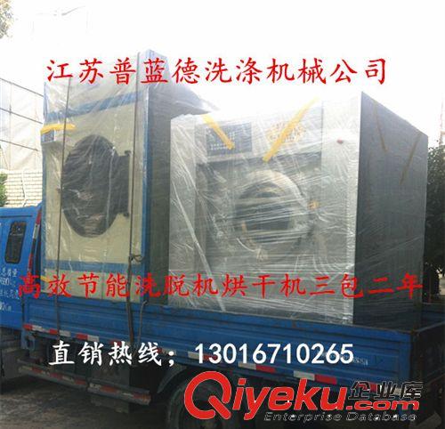 宾馆专用洗衣机 精品推荐【普蓝德】全自动洗脱机、工业洗衣机、大型布草水洗机