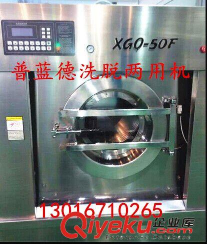 酒店專用洗衣機(jī) 直銷XGQ-30F全自動(dòng)洗脫機(jī)、北京酒店洗衣房設(shè)備