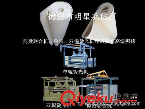 皮革機氈套、蓄電池涂板帶 皮革劑水機套毯 針織預縮機收縮毯、耐高溫熱轉移印花機呢毯帶原始圖片2