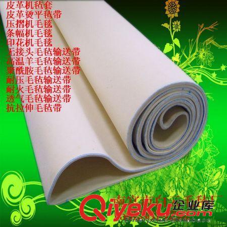 其他皮革加工設(shè)備 皮革機(jī)械設(shè)備廠(chǎng)，皮革機(jī)專(zhuān)用毛氈套，毛氈燙平帶，壓花氈原始圖片2