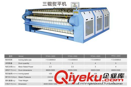 燙平機  供應洗衣房設備 工業燙平機 燃氣燙平機  各種燙平機原始圖片3