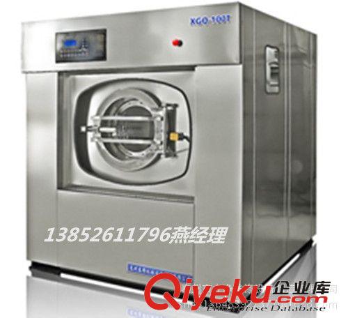 洗衣房設備 zg洗衣房洗滌機械系列大型工業用洗衣機 立凈廠家直銷質量保障