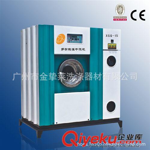 干洗設備 多功能石油干洗水洗烘干一體機  多功能洗衣機 一機多用原始圖片2